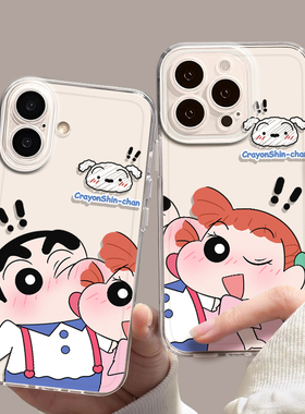 蜡笔小新妮妮贴贴适用小米17promax手机壳15ultra透明14新款13红米k90情侣80卡通70可爱60至尊版50/note12/11