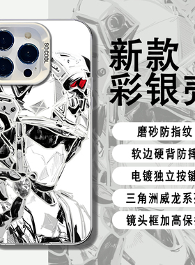 三角洲行动威龙适用华为pura80手机壳mate70pro周边nova14动漫13男12荣耀400镭射300套200/x60/50/magic7/6/5