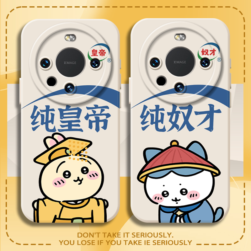 适用华为mate手机壳纯皇帝乌萨奇