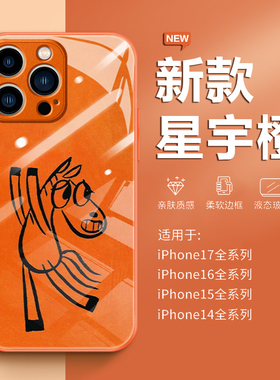 开心小马适用小米17promax手机壳15ultra橙色14新款13红米k90马年80玻璃70本命年60至尊版50搞怪note12卡通11