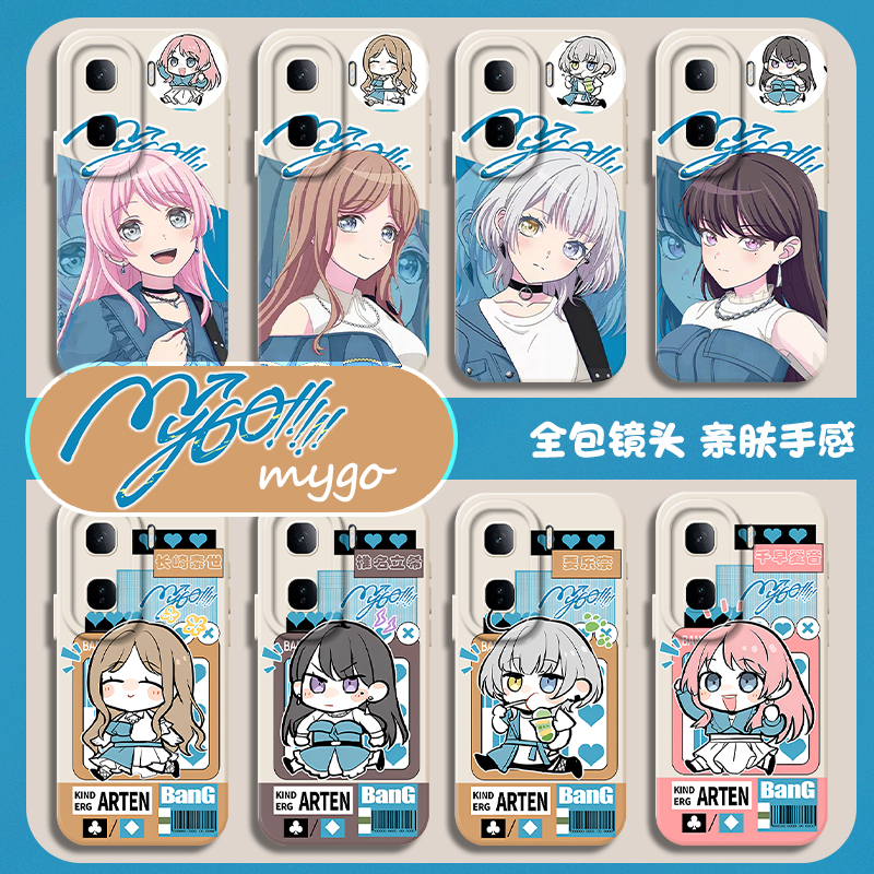 适用iqoo手机壳硅胶动漫mygo乐队