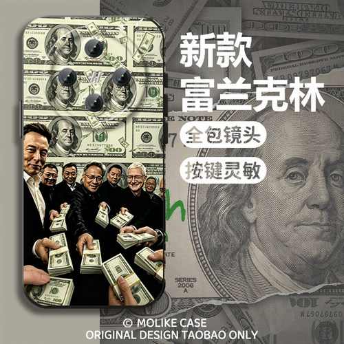 兜里全是钞适用oppofindx9手机壳findx8Ultra马斯克7pro新款6美元美金5钞票4发财暴富3硅胶OPPO创意防摔s十+