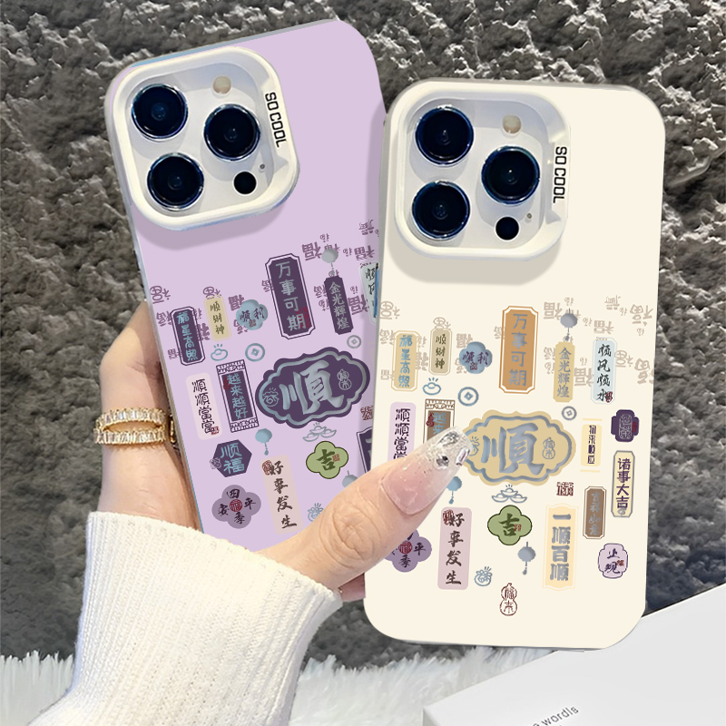 顺遂适用小米17promax手机壳15ultra新年14新款13红米k90本命年80中国风70好运60至尊版50高级note12保护11外