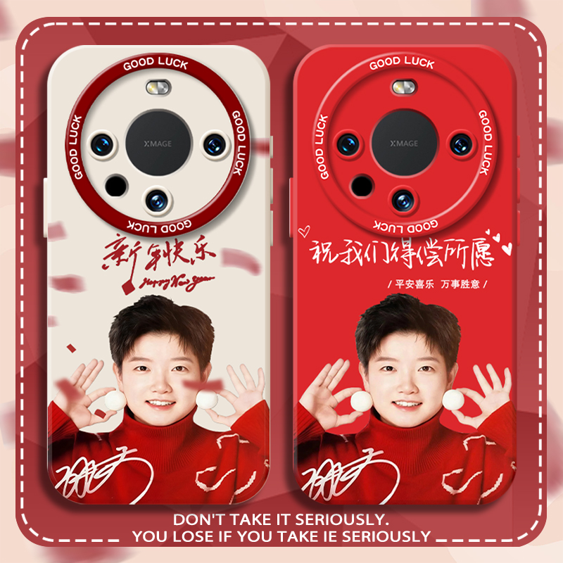 适用华为手机壳新年款莎莎孙颖莎