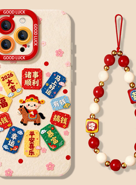 财神小马适用小米17promax手机壳15ultra马年14新款13红米k90本命年80秋冬70新年60至尊版50带挂绳note12套11