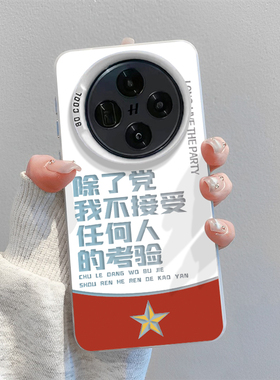 适用oppoFindX9除了党手机壳FindX8pro我不接受任何人的考验X7爱国6文青5个性4文字3文字OppO新款ULTRA套s十+