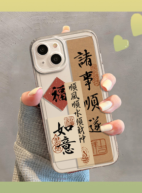 适用华为mate70pro手机壳pura80新款nova14透明13诸事11顺遂9荣耀x60皆顺400书法300顺利200男magic7/50/30/6