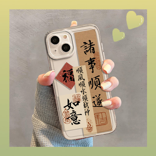 适用华为手机壳诸事顺遂透明顺利