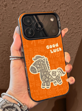 橙色镂空小马适用苹果17promax手机壳iPhone16马年福字15新款14本命年13mini高级感12发财11防摔x套xr/xs/8/7