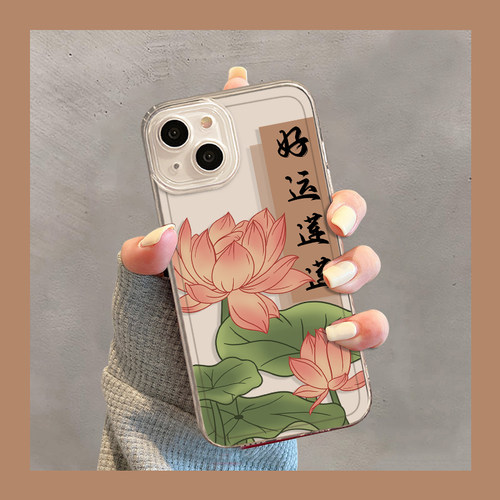 适用苹果手机壳好运莲莲连连透明