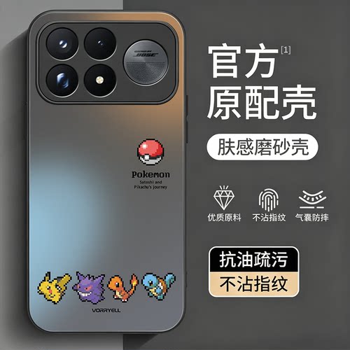 像素精灵球适用小米18promax手机壳17宝可梦15Ultra新款14男13红米k100/90磨砂80磁吸70至尊版60带旋转支架50