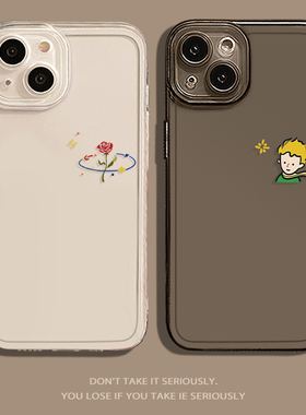 小王子情侣适用苹果17promax手机壳iPhone17plus透明16简约12小众13mini新款14的8情侣款15防摔xr女x硅胶xs/7