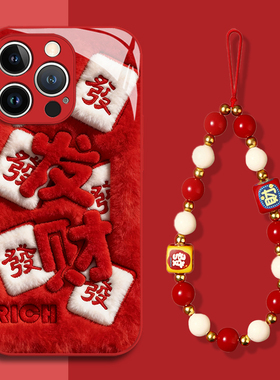 新年毛绒发财麻将适用苹果17promax手机壳iPhone16玻璃15新款14红色13mini带挂绳12过年11马年x秋冬xr/xs/8/7