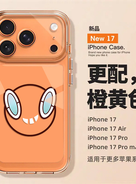 洛托姆适用苹果17宝可梦手机壳iPhone16promax动漫15新款14图鉴13mini动漫12星宇橙11橙色x透明xr/xs/8/7/air