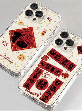 马年福字适用小米17promax手机壳15ultra春联14新款13红米k90本命年80新年70对联60至尊版50过年note12透明11