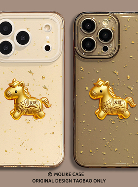 金箔马年适用小米17promax手机壳15ultra新年14新款13红米k90本命年80透明70过年60至尊版50高级note12创意11