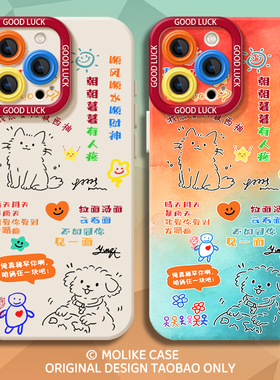 云熠星河手写适用小米17promax手机壳15ultra新年14新款13红米k90硅胶80云旗70郝熠然60至尊版50女note12套11