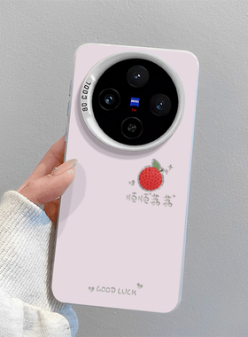 顺利暴富适用vivox300pro手机壳vivox200mini水果x100s荔枝椰子ultra高级感x90磨砂80创意70防摔60新款保护套