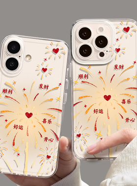 新年发财烟花适用iqoo15手机壳13过年z9turbo巨好看12透明11s一加ace6新款neo10pro马年1+2女3v/9/8/7/5/vivo