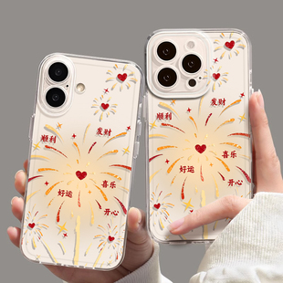 2女3v vivo 新年发财烟花适用iqoo15手机壳13过年z9turbo巨好看12透明11s一加ace6新款 neo10pro马年1