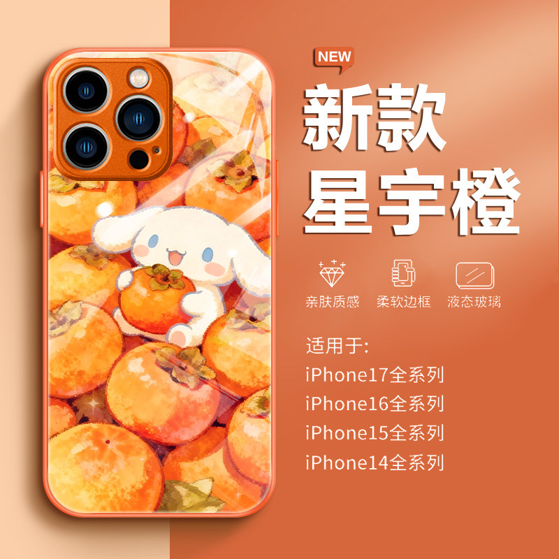 好柿发生玉桂狗适用小米17promax手机壳15ultra小狗14新款13红米k90星宇橙80新年70柿子60至尊版50/note12/11