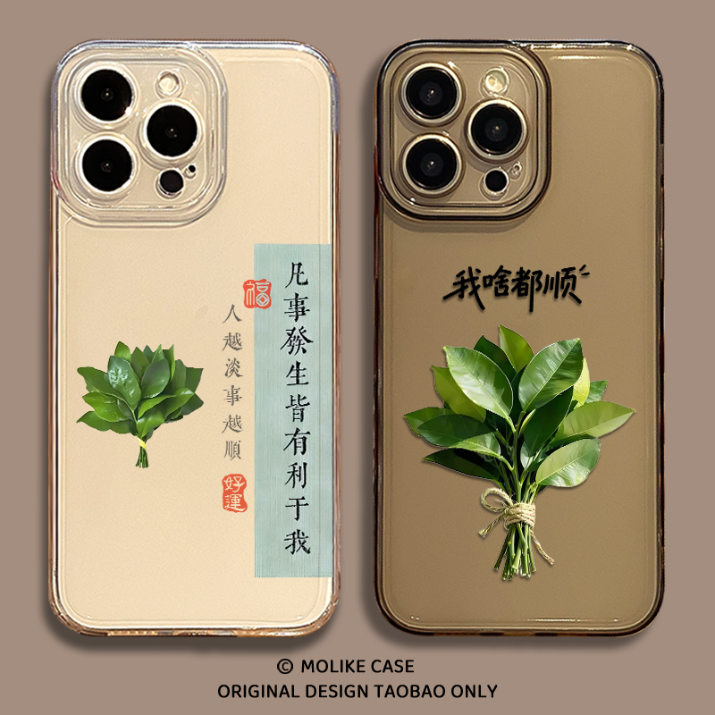 凡事发生皆有利于我适用华为pura80手机壳mate70pro柚子叶nova14新款13/12荣耀400/300/200/x60/50/magic8/7