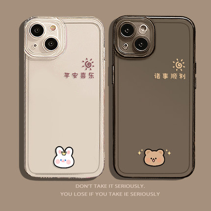 兔子小熊适用苹果17promax手机壳新款iPhone16平安喜乐13mini透明8plus7简约13的12mini情侣xr防摔x可爱se软x