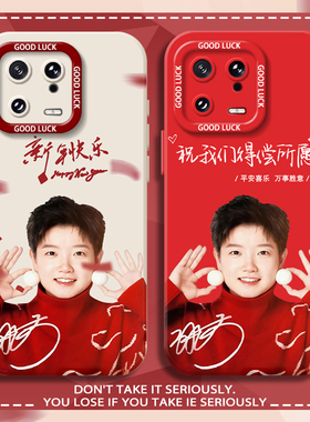 适用2025小米17promax手机壳16新年15ultra莎头11红10孙颖莎14/13红米k80马年70莎莎60/50至尊版note12Turbo