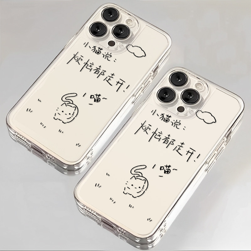 简约小猫适用小米17promax手机壳15ultra小众14新款13红米k90透明80可爱70女款60创意50至尊版note12卡通11软,3C数码配件,手机保护套/壳,淘宝优惠券,粉丝福利购,淘宝优惠卷