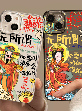 适用小米17promax手机壳14ultra老爷保号13s青春红米k80无所谓妈祖会保佑我note13透明70至尊版40软16新款