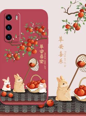 适用华为pura80手机壳mate70pro新年x60柿柿如意nova14新款13荣耀400妈妈300酒红色200套magic7/50女款30/9/8