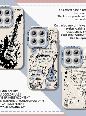 适用小米17手机壳15pro吉他蝴蝶13ultra新款14涂鸦11/10S红米k80/k70k60k50至尊版k40k30/note12turbo/10/4/3