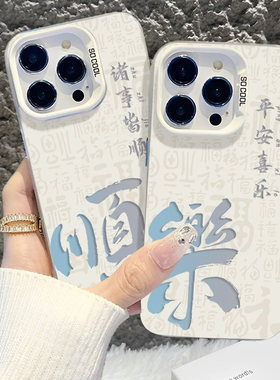 适用华为pura80手机壳mate70pro新款nova15平安喜乐14书法7荣耀500镂空400诸事皆顺40中国风x60文字50/magic6