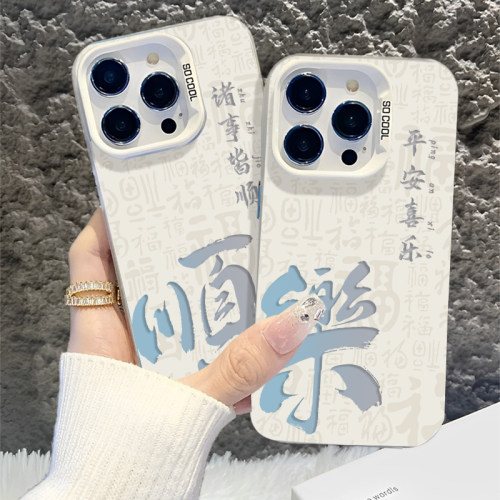 适用华为手机壳中国风书法高级感