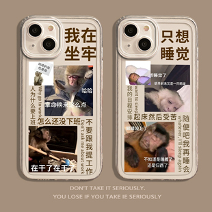 适用OPPO吗喽手机壳reno10pro 表情包9打工人8猴子7透明4上班k10新款 findx6马喽realme真我gtneo5se r17