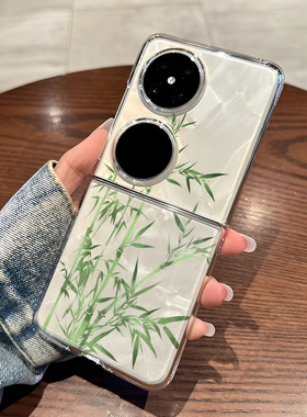 适用华为purax折叠屏pocket2手机壳mixflip竹叶p50荣耀magicV新款oppo保护套nova外vivo竹子透明s绿色新中式
