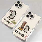 马拉个币搞怪小马适用小米17promax手机壳15ultra马年14新款 note12 13红米k90本命80透明70抽象60至尊版