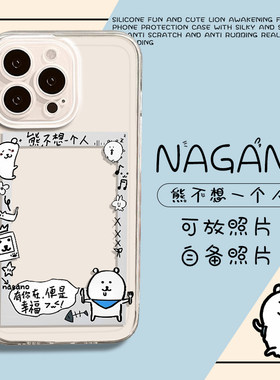 全机型手机壳可放小卡自嘲熊