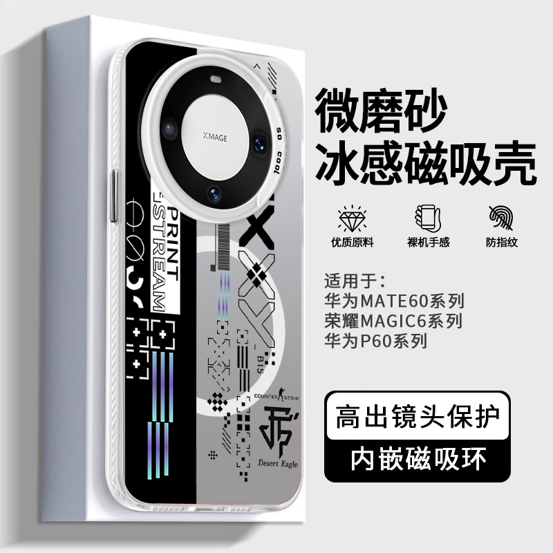 适用csgo华为mate70pro手机壳mate50印花集40e磁吸周边mt30游戏机新款男生外壳高级感亚克力个性男士保护套+