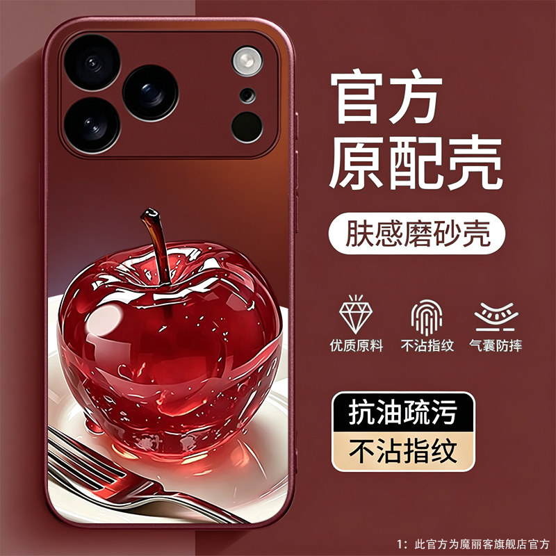 水晶苹果适用苹果18手机壳iPhone18promax勃艮第红17酒红16plus新款14防摔13磨砂12带旋转支架Air磁吸保护套