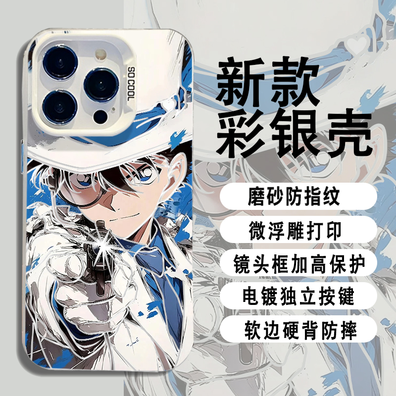 适用华为手机壳怪盗基德动漫男生