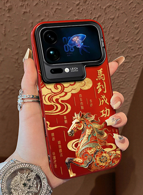 马到成功适用小米17promax手机壳15ultra马年14新款13红米k90新年80本命年70红色60至尊版50过年note12高级11
