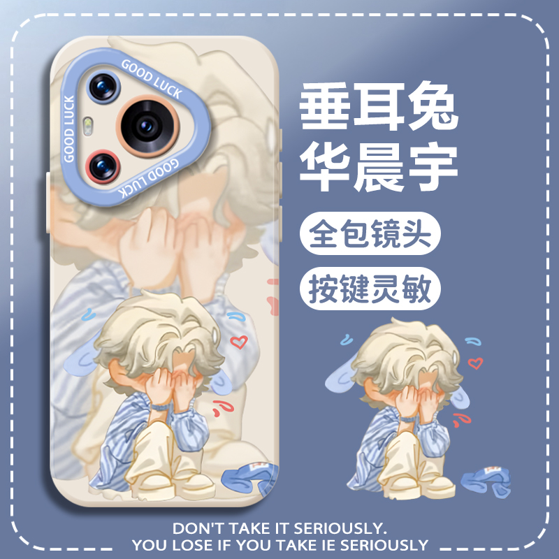 适用华为pura80手机壳mate70pro垂耳兔q版华晨宇nova13卡通可爱12荣耀400硅胶300周边100应援x60女40套magic7