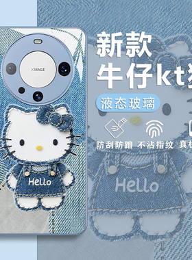 牛仔凯蒂猫适用华为mate70pro手机壳mate50玻璃40e蓝色mt30荣耀X60GT新款magic7卡通kt猫6外壳5保护全包套4+