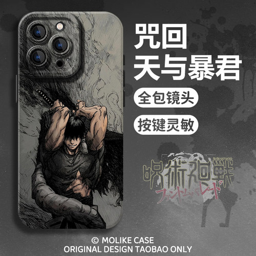 天与暴君适用iqoo15手机壳13咒术回战z9turbo男生12动漫11s一加ace6新款neo10pro伏黑1+2甚尔3v/9/8/7/5/vivo