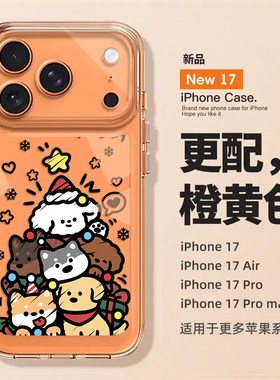 圣诞小狗适用苹果17promax橙色手机壳iPhone16卡通15新款14亚克力13mini可爱12猫咪11高级x秋冬xr防摔xs套8/7