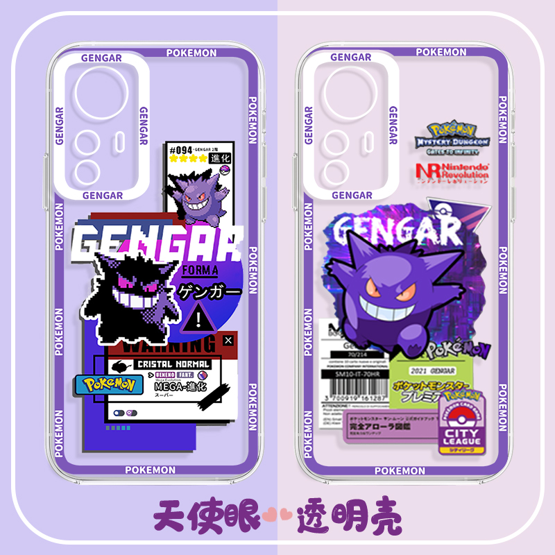 适用小米手机壳透明动漫潮牌卡通