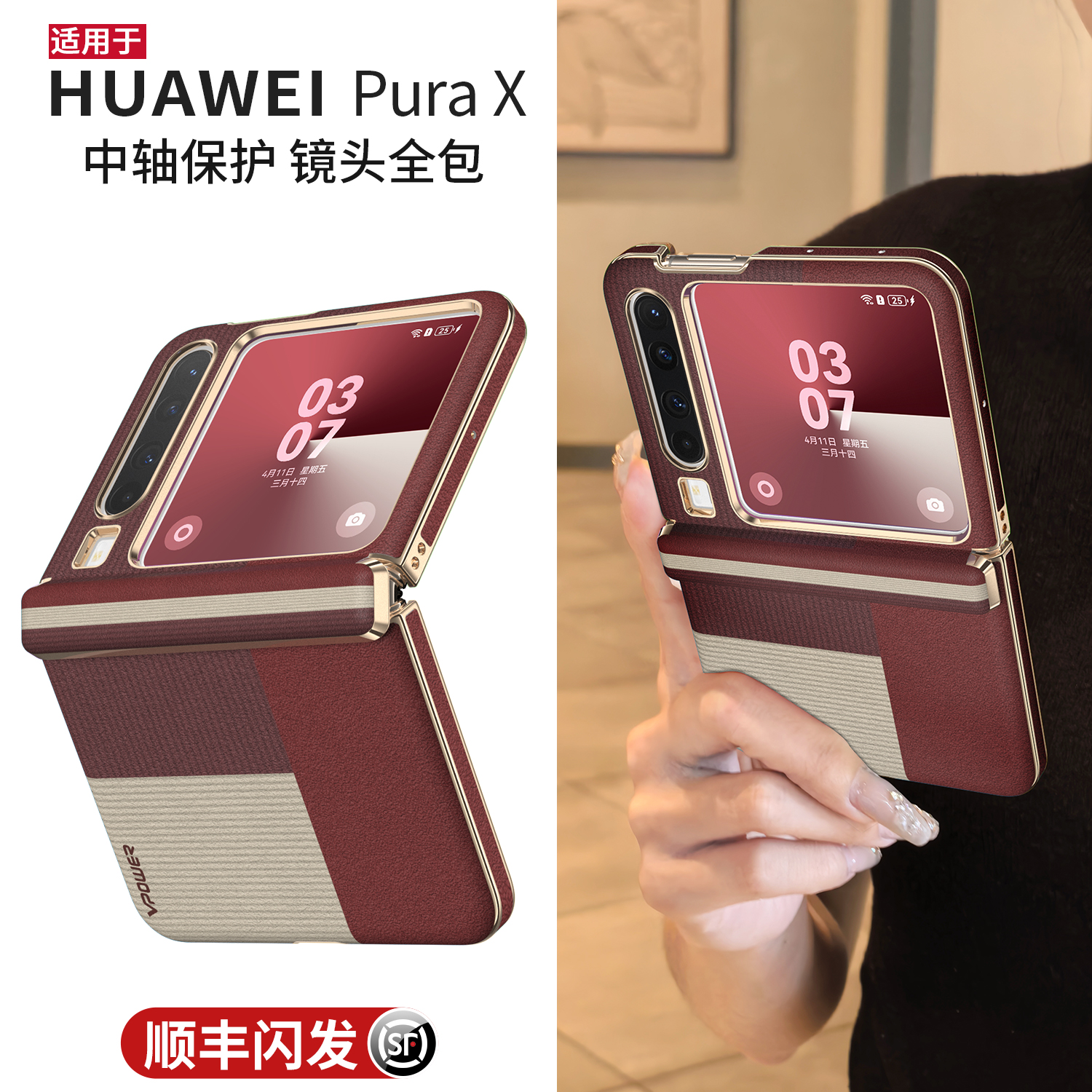 秒变典藏丨PuraX手机壳中轴保护