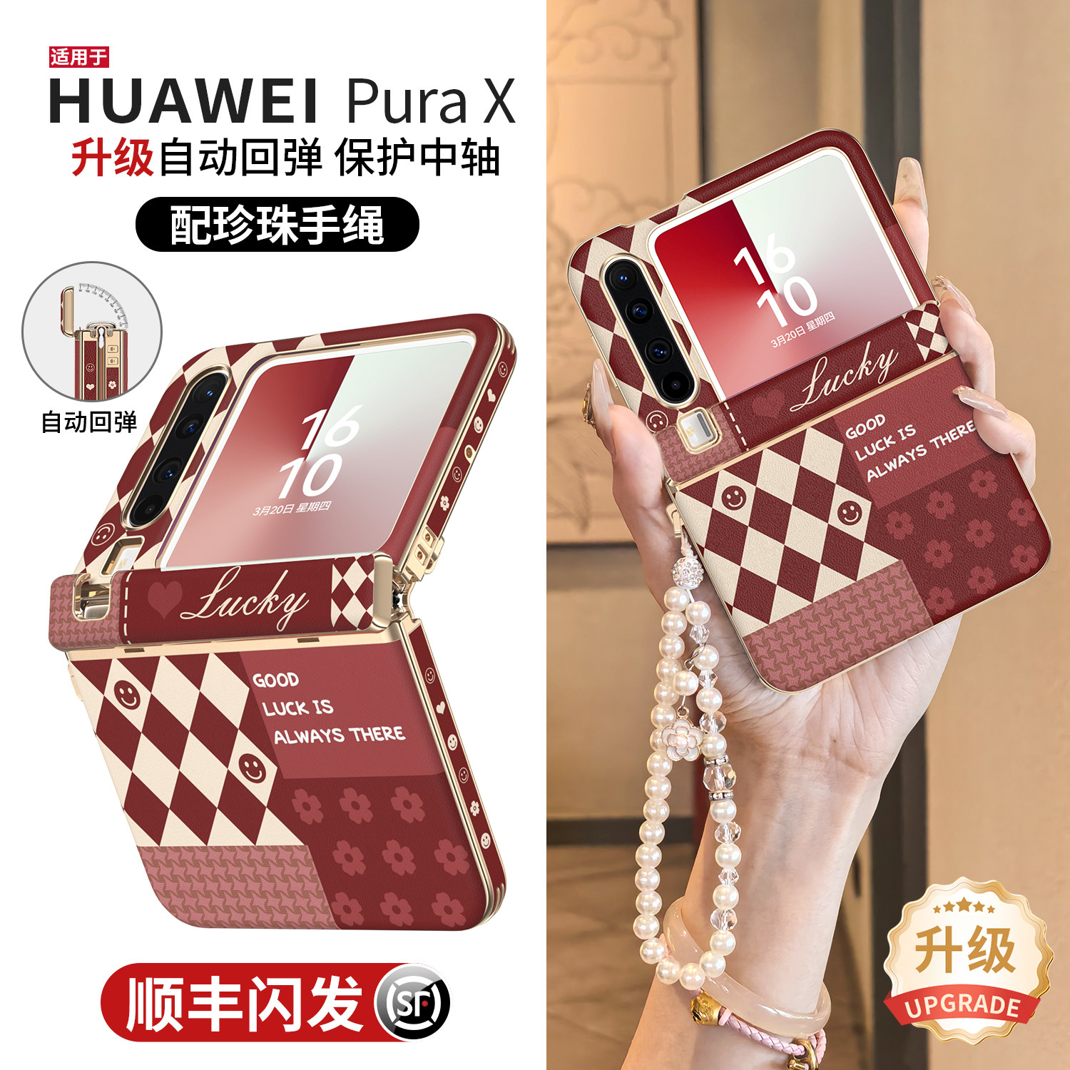 中轴全包适用于华为purax手机壳中轴全包护轴pura x典藏版2025新款保护套PruaX外壳阔折叠款带挂绳高级感轻奢,3C数码配件,手机保护套/壳,淘宝优惠券,粉丝福利购,淘宝优惠卷