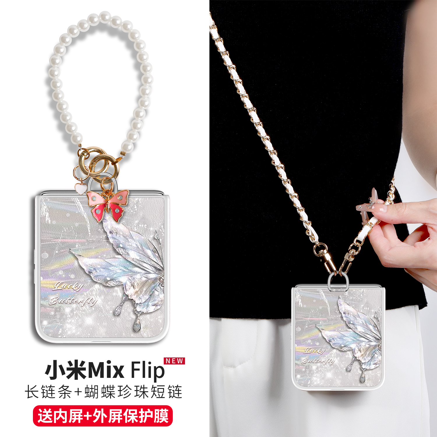 小红书爆款适用小米mixflip外壳